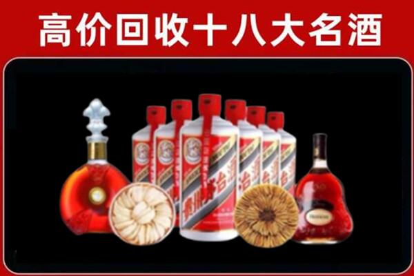 温州市洞头回收烟酒店