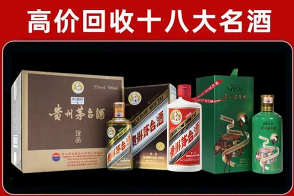 温州市洞头回收铁盖茅台酒